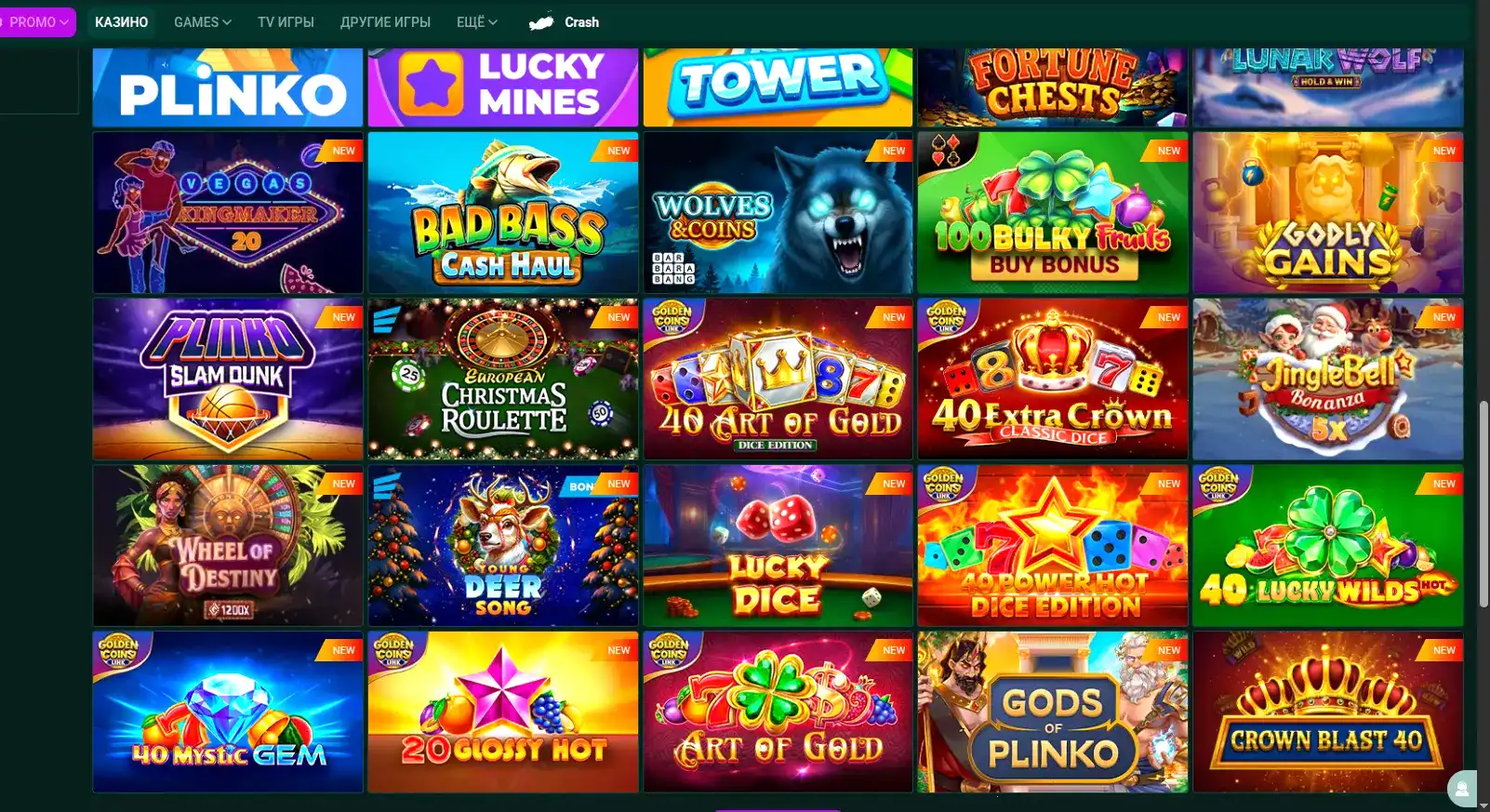 Бонусы и акции в казино Лутран